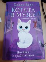 Котята в музее