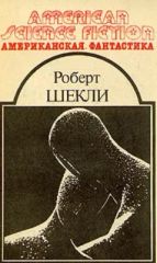 Американская фантастика