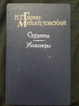 Студенты-инженеры