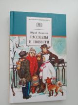 Рассказы и повести