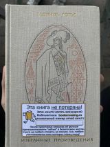Избранные произведения в 2 томах, том 1 (поэзия,проза)