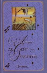 Цитадель