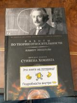 Работы по теории относительности