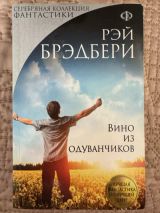 Вино из одуванчиков