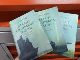 Атлант расправил плечи. Часть третья. А есть А