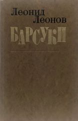Барсуки