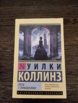 Отель с привидениями