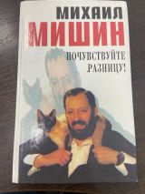 Почувствуйте разницу!