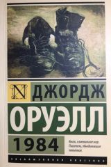1984