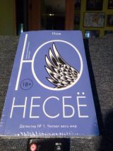 Нож
