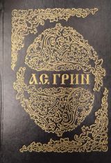 Белый огонь. Рассказы. Автобиографическая повесть