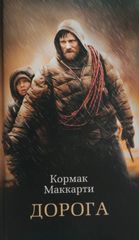 Дорога