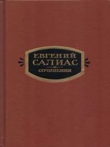 Сочинения