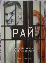 Социальная фантастика