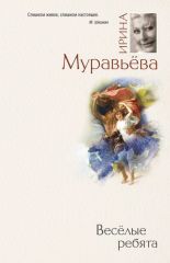 Веселые реб\та