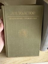 Избранные сочинения