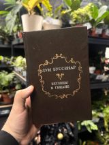 Луи Буссенар - Беглецы в Гвиане, путешествие парижанина вокруг света