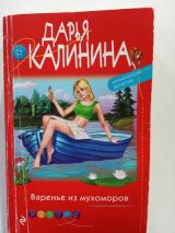 Варенье из мухоморов