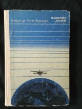 Планета Людей
