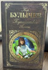 Путешествие Алисы