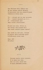 Чудное мгновенье. Любовная лирика русских поэтов. Кн.2