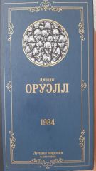 1984