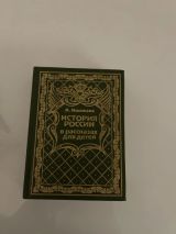 История России для детей