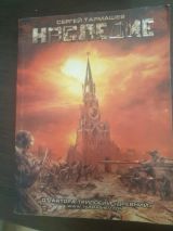 Наследие