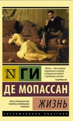 Жизнь