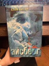 Айсберг