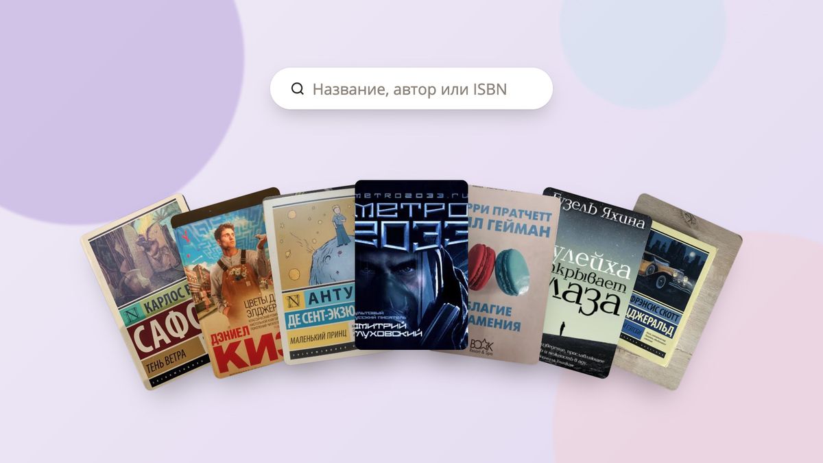 Регистрация книги стала проще: каталог, штрихкод и несколько авторов