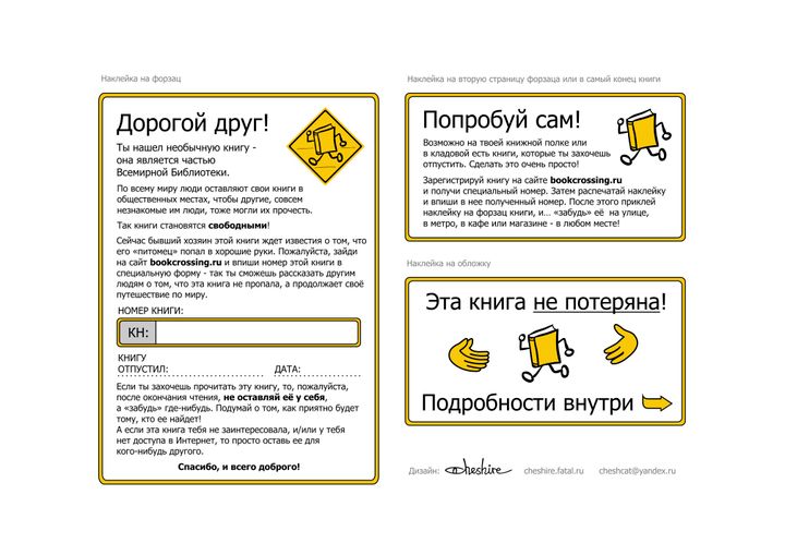 Набор от Cheshire