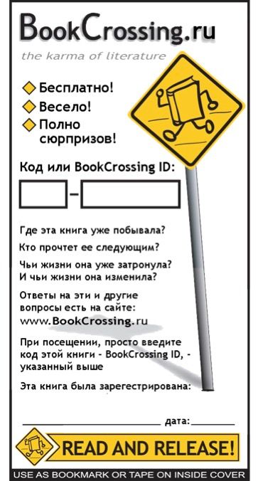 Musumka прислала свой вариант наклейки на форзац